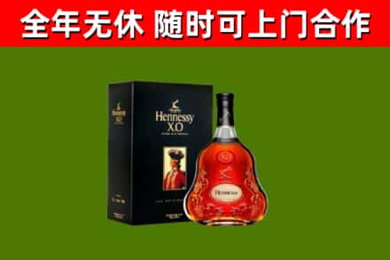 安徽省烟酒回收轩尼诗XO.jpg