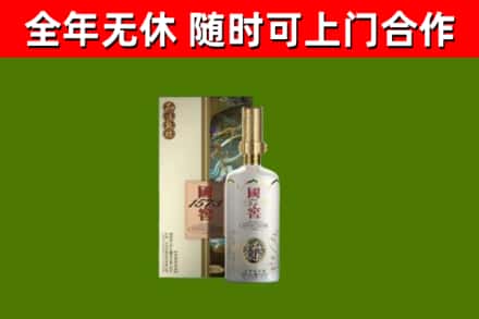 安徽省烟酒回收国窖1573.jpg