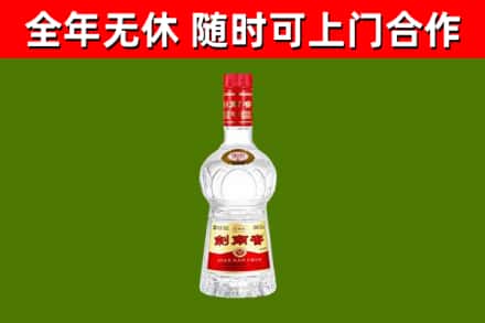 安徽省烟酒回收剑南春水晶剑2.jpg