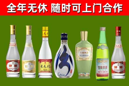 安徽省烟酒回收汾酒系列.jpg