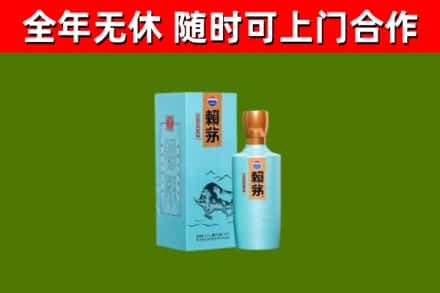 安徽省烟酒回收纪念赖茅.jpg