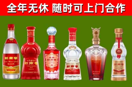 安徽省烟酒回收剑南春酒系列.jpg