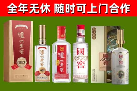 安徽省烟酒回收泸州老窖系列.jpg