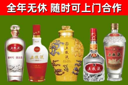 安徽省回收五粮液酒