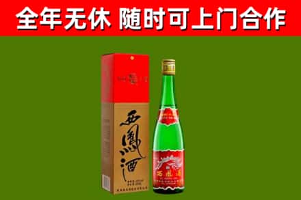 安徽省烟酒回收西凤酒绿瓶.jpg